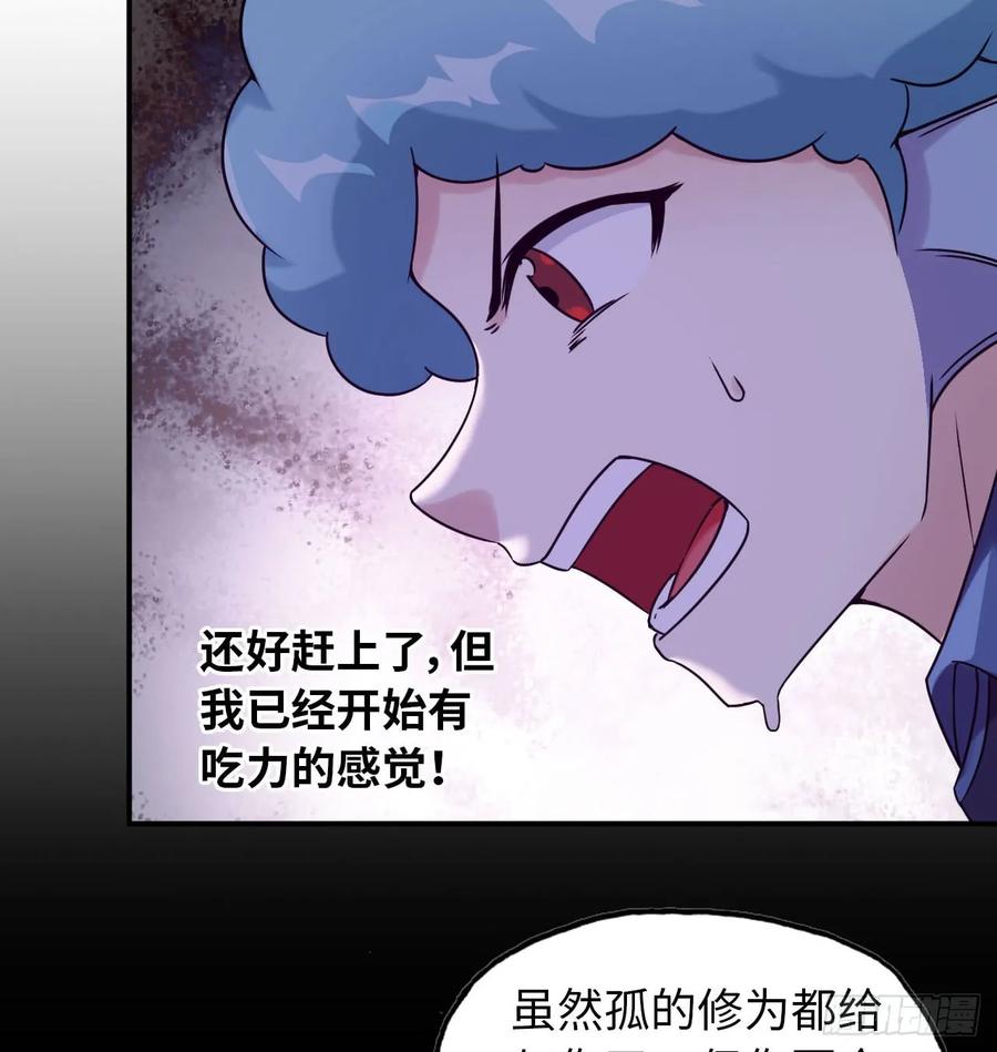《开局一条鲲》82-炸了炸了 第59页