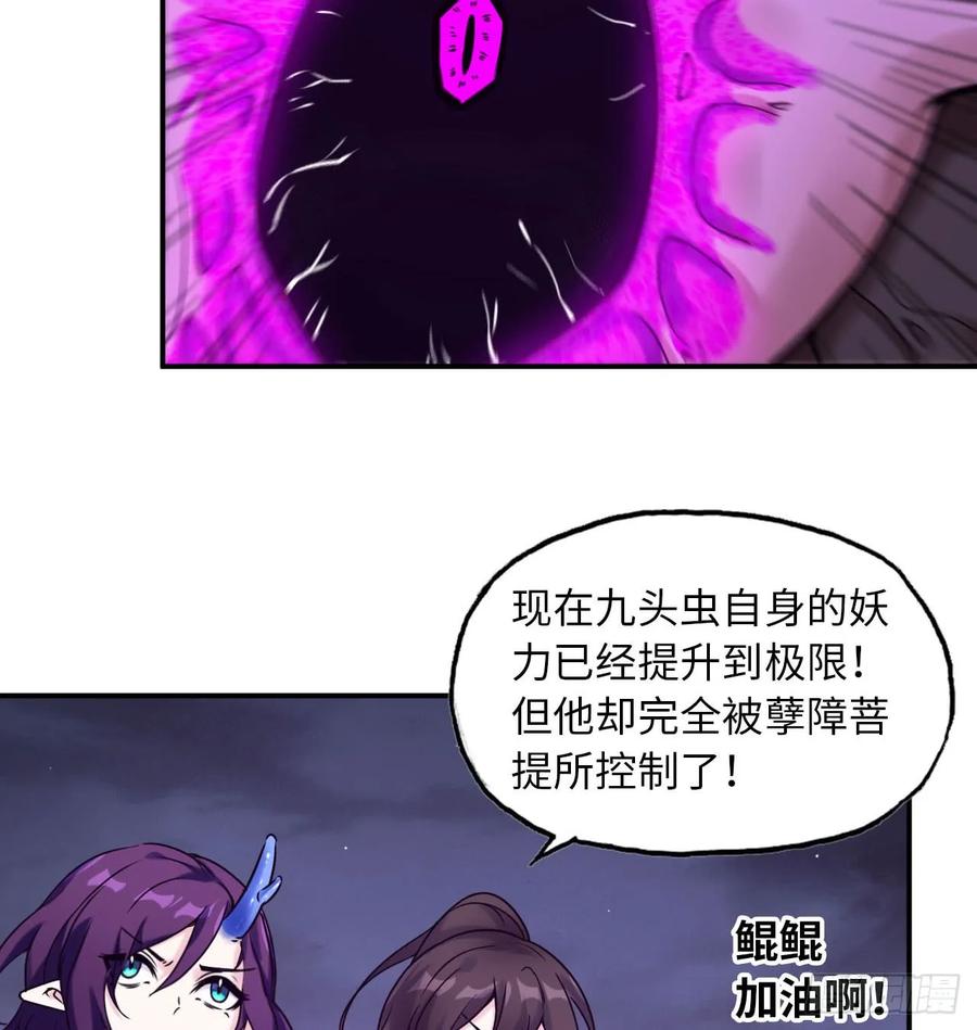 《开局一条鲲》82-炸了炸了 第3页