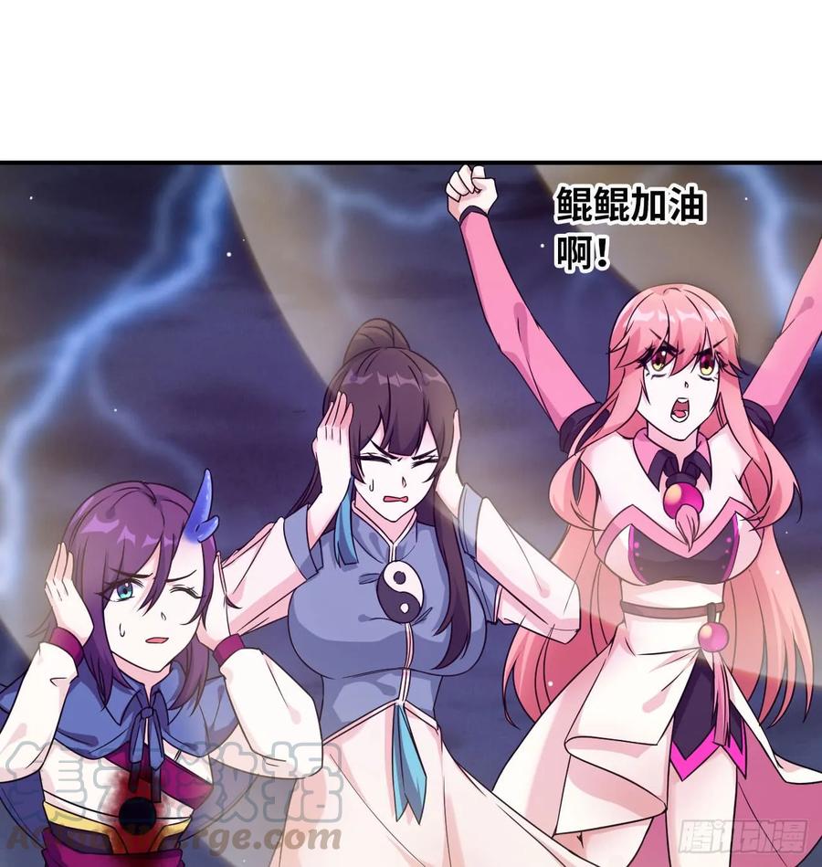 《开局一条鲲》82-炸了炸了 第33页
