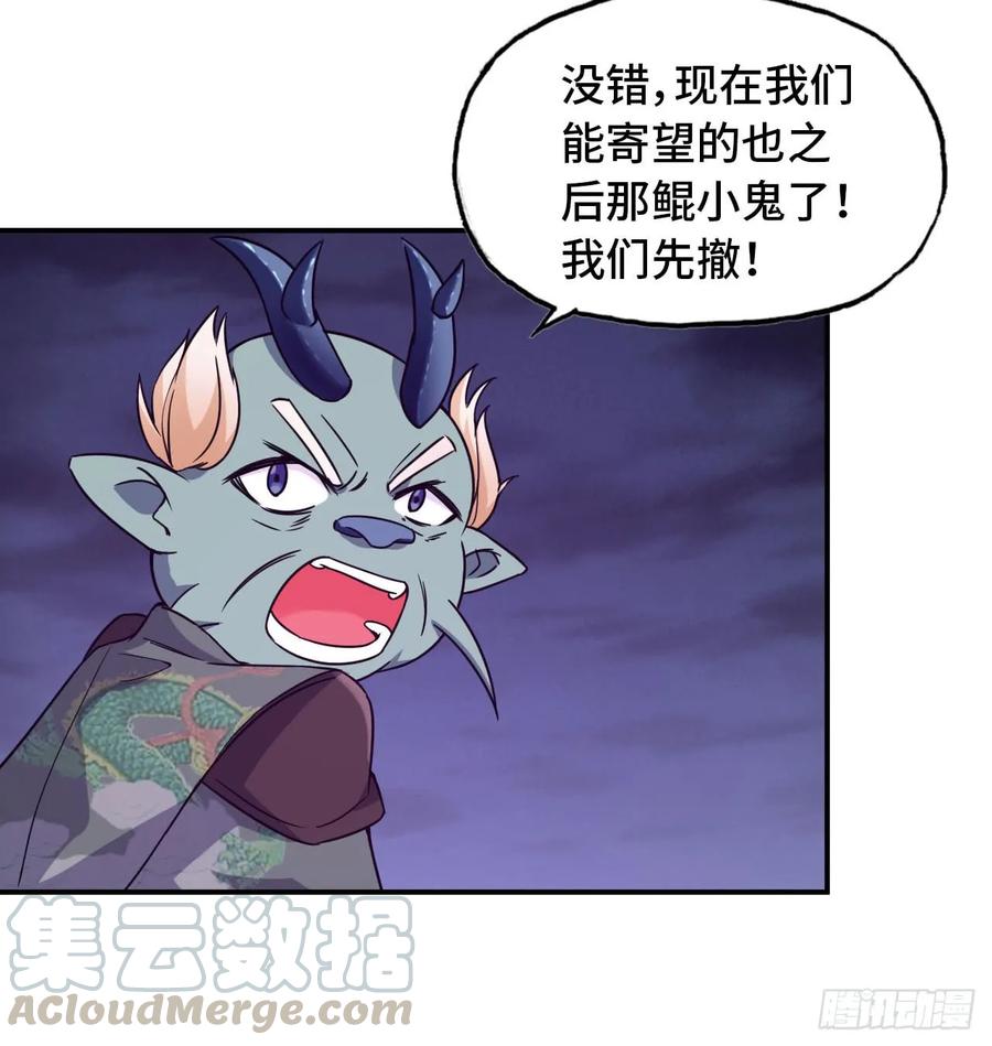 《开局一条鲲》82-炸了炸了 第53页