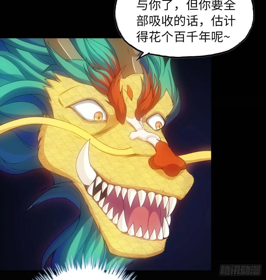《开局一条鲲》82-炸了炸了 第60页