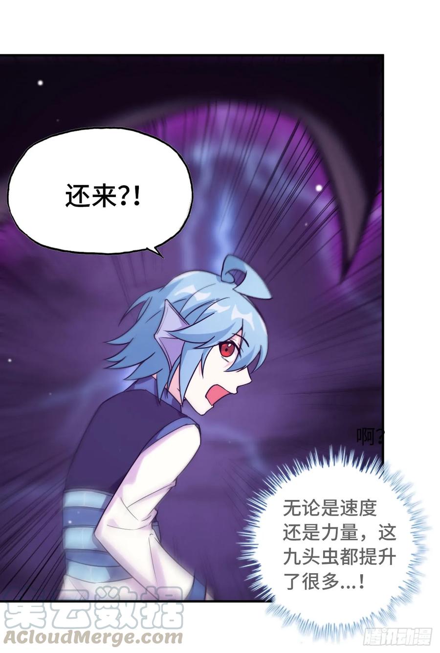 《开局一条鲲》82-炸了炸了 第13页