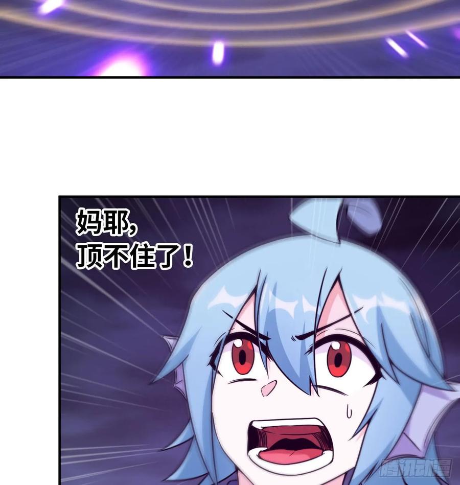 《开局一条鲲》82-炸了炸了 第38页