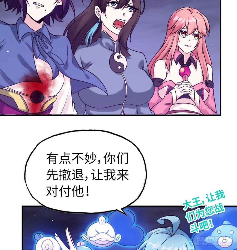 《开局一条鲲》82-炸了炸了 第4页