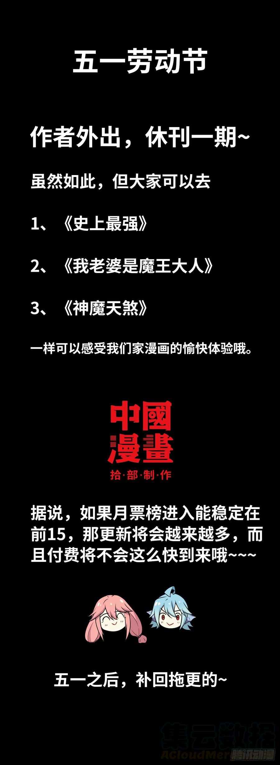 《开局一条鲲》更新公告 3 第1页