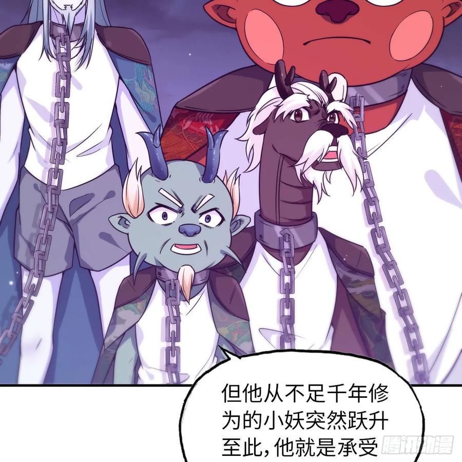 《开局一条鲲》83-龙王的怒吼 第11页