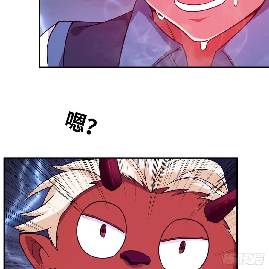 《开局一条鲲》83-龙王的怒吼 第27页
