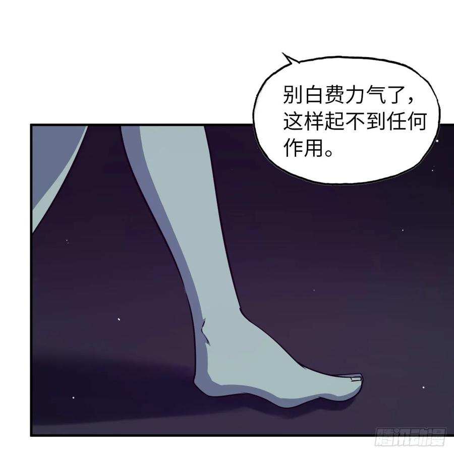 《开局一条鲲》83-龙王的怒吼 第8页