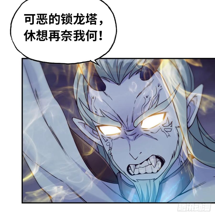 《开局一条鲲》83-龙王的怒吼 第48页