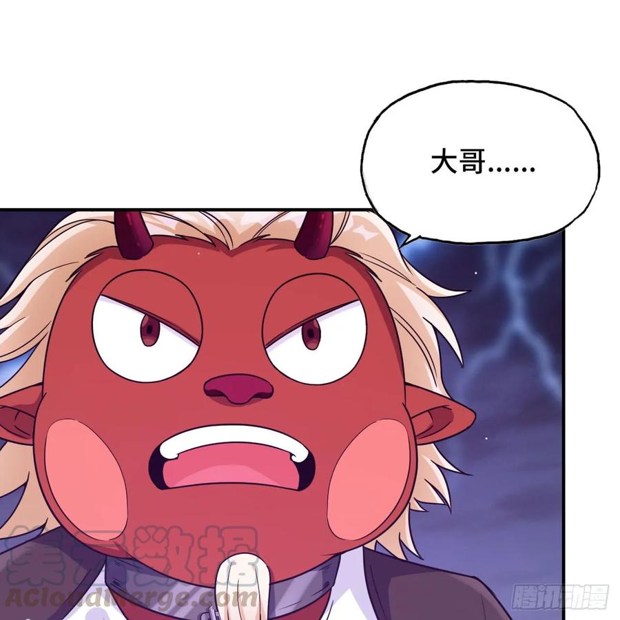 《开局一条鲲》83-龙王的怒吼 第29页