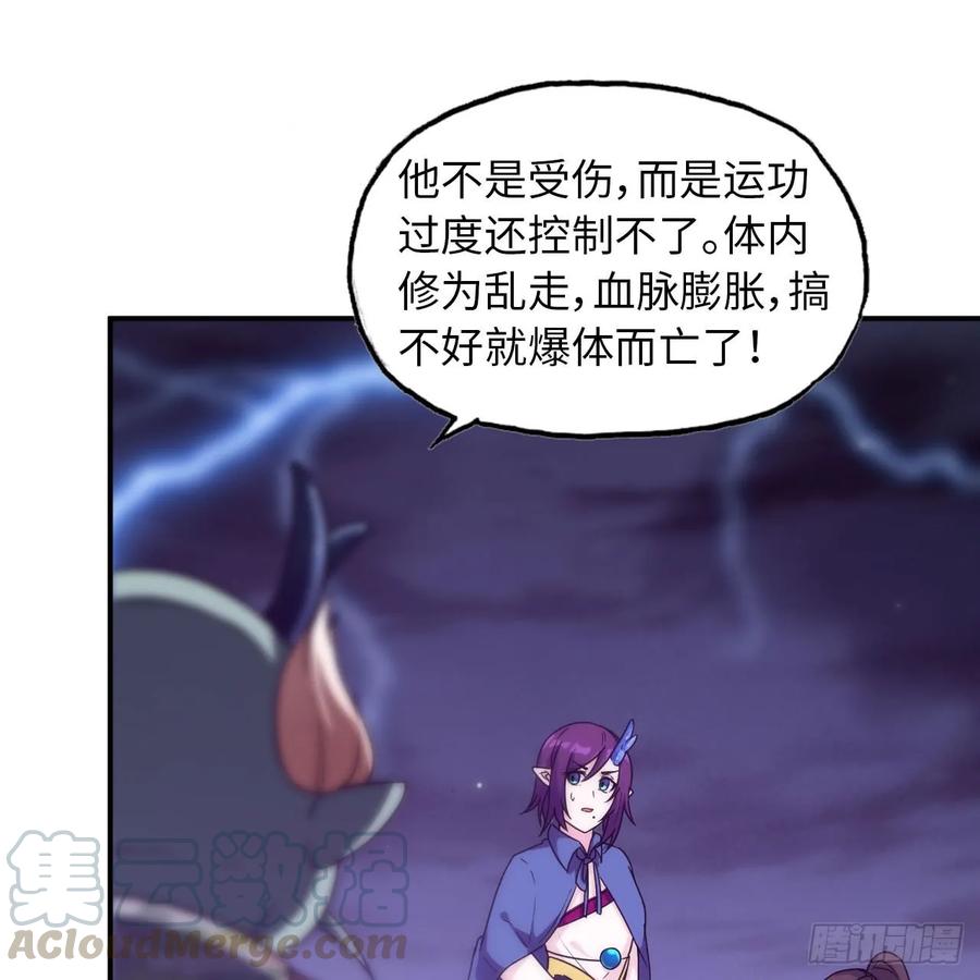 《开局一条鲲》83-龙王的怒吼 第9页