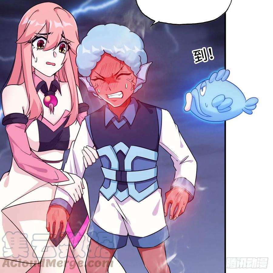 《开局一条鲲》83-龙王的怒吼 第25页