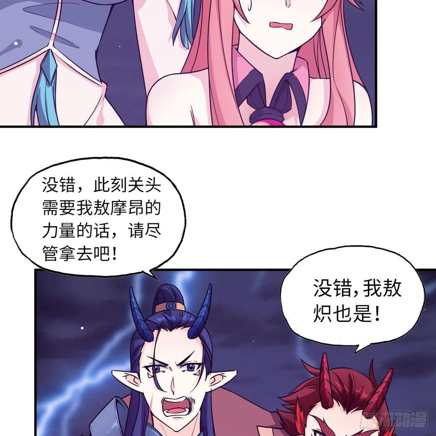《开局一条鲲》83-龙王的怒吼 第20页