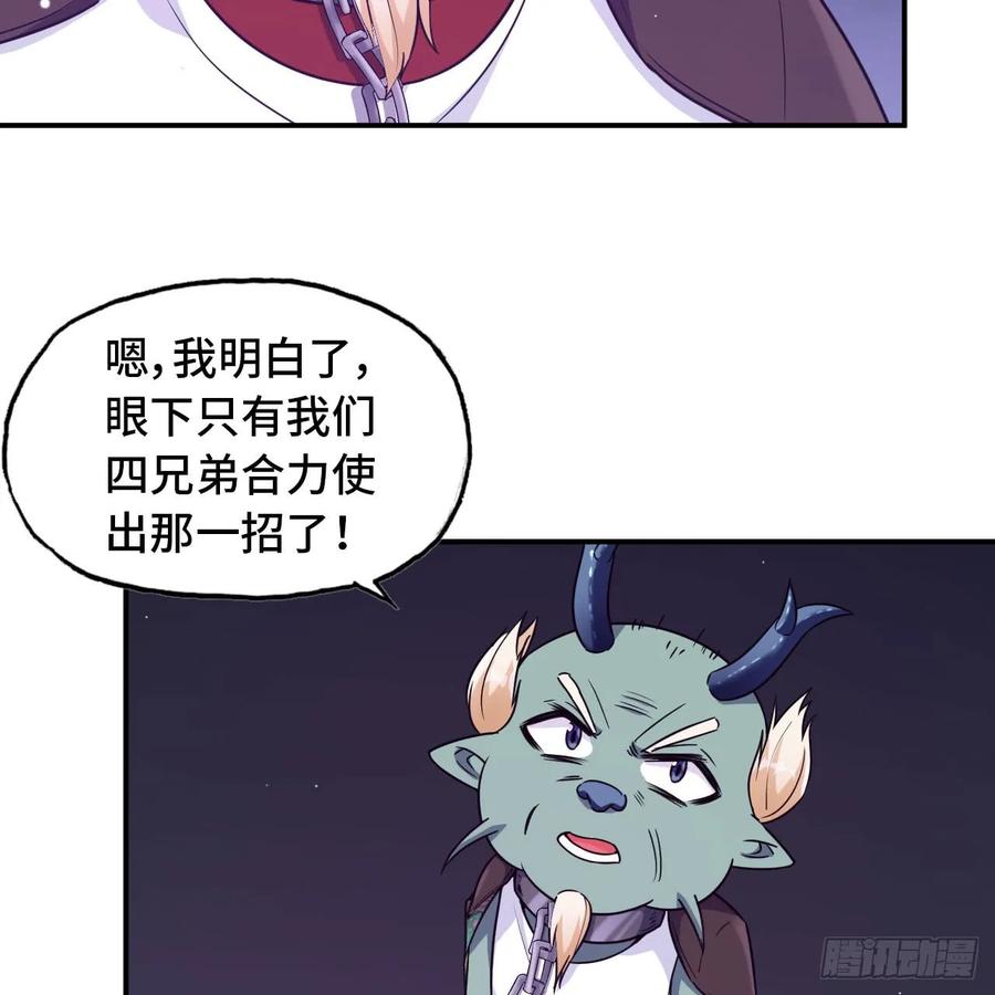 《开局一条鲲》83-龙王的怒吼 第30页