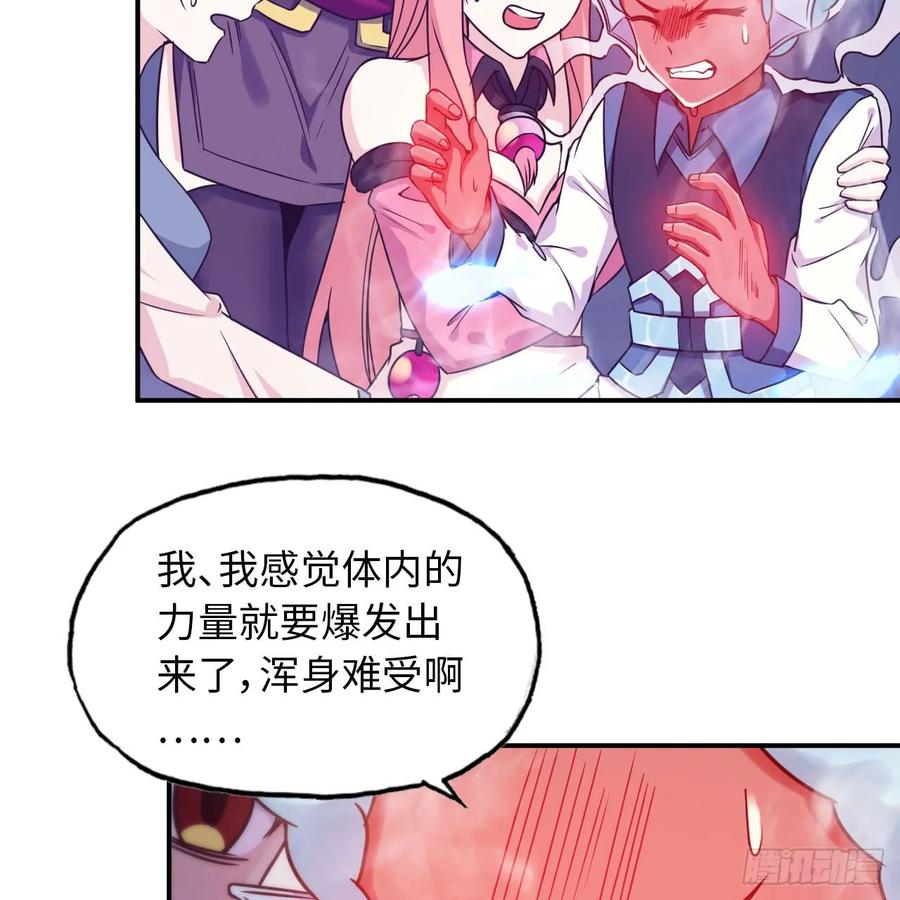 《开局一条鲲》83-龙王的怒吼 第6页
