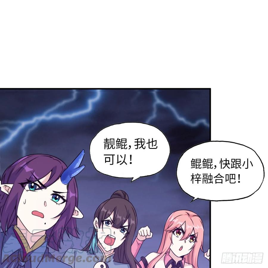 《开局一条鲲》83-龙王的怒吼 第1页
