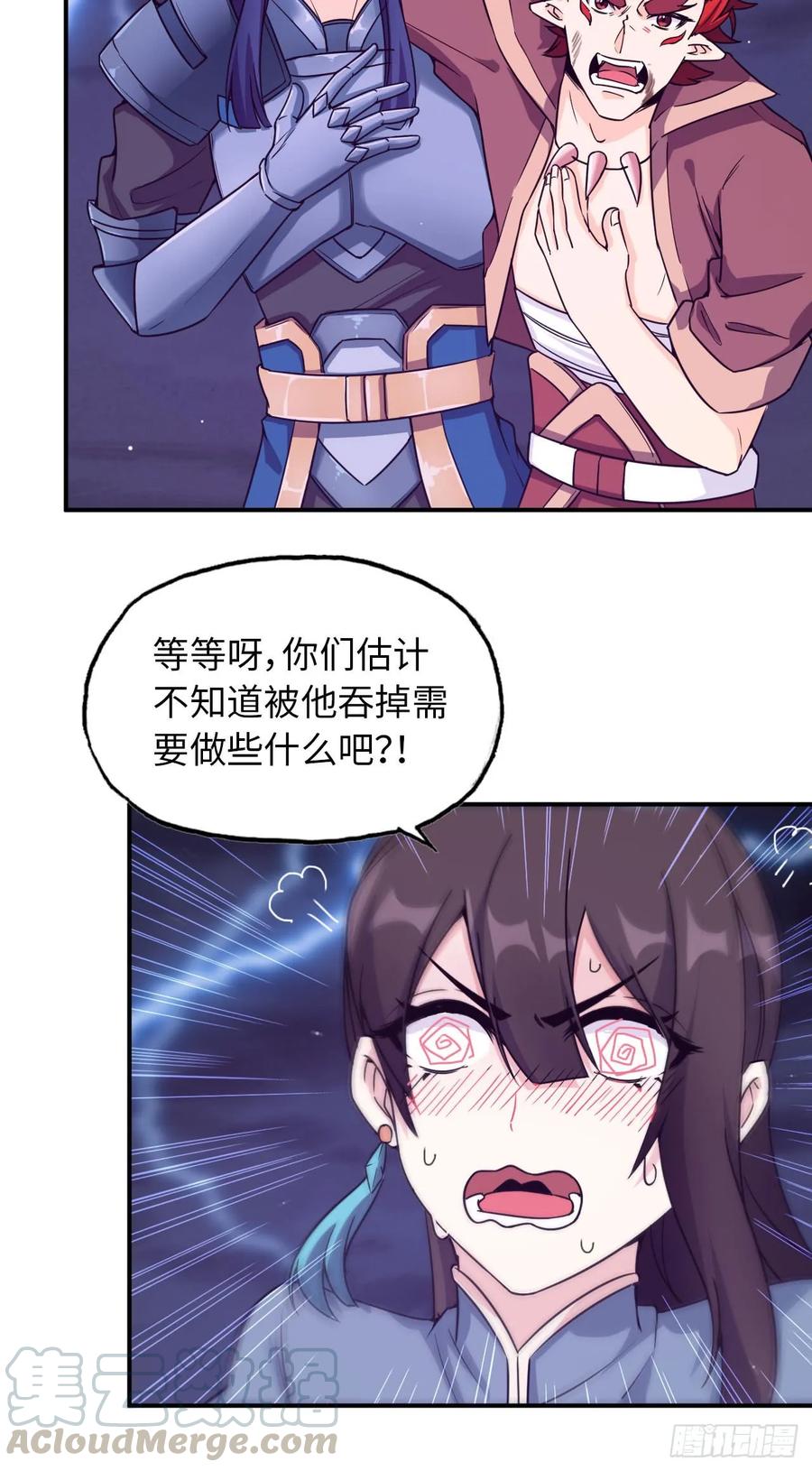 《开局一条鲲》83-龙王的怒吼 第21页