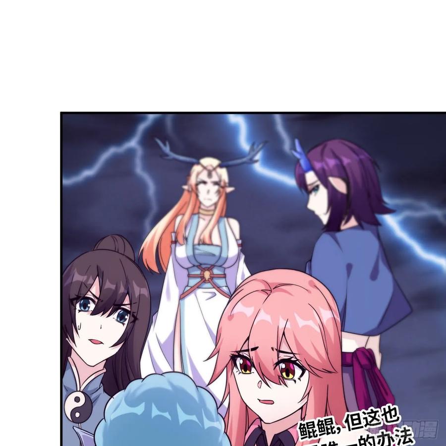 《开局一条鲲》83-龙王的怒吼 第22页