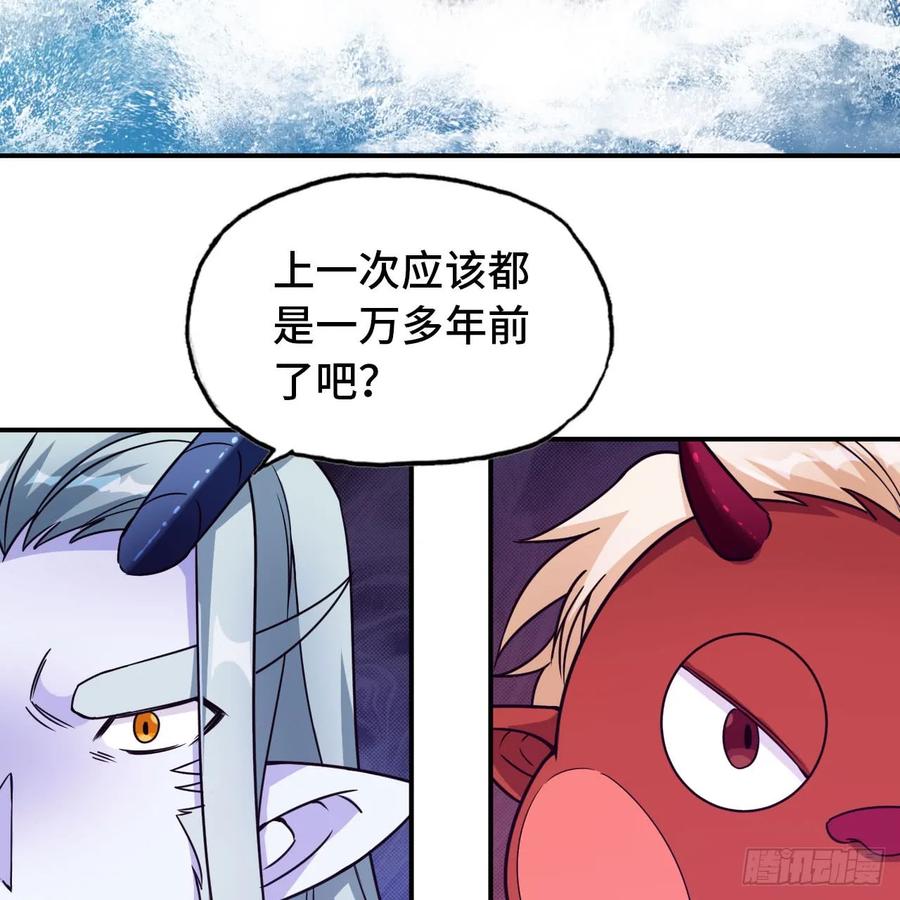 《开局一条鲲》83-龙王的怒吼 第34页