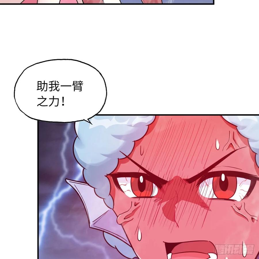 《开局一条鲲》83-龙王的怒吼 第26页