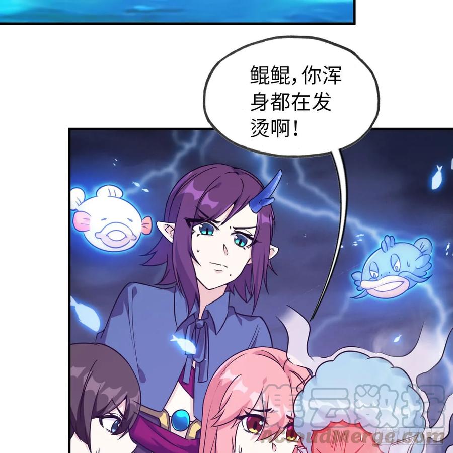 《开局一条鲲》83-龙王的怒吼 第5页