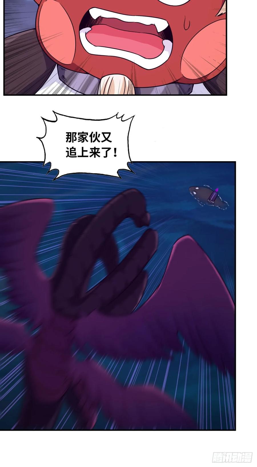 《开局一条鲲》83-龙王的怒吼 第28页