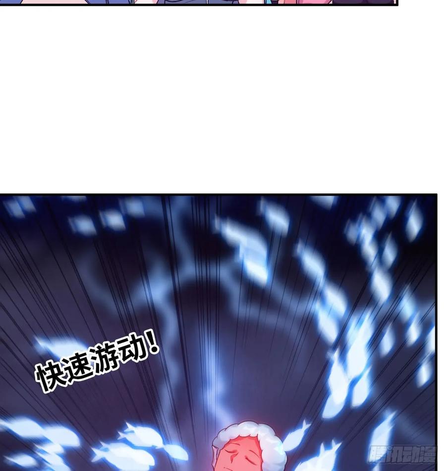 《开局一条鲲》84-鲲吞万物 第7页
