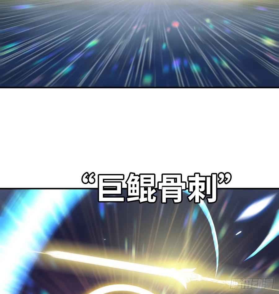 《开局一条鲲》85-五彩巨鲲 第35页