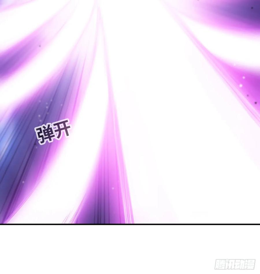 《开局一条鲲》85-五彩巨鲲 第18页