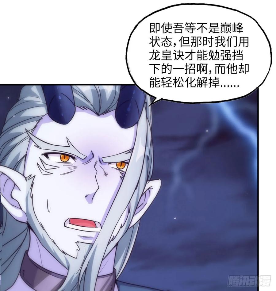 《开局一条鲲》85-五彩巨鲲 第23页