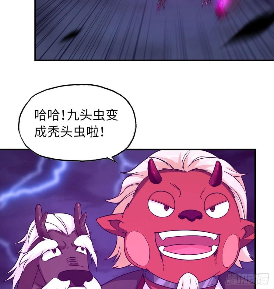 《开局一条鲲》85-五彩巨鲲 第47页