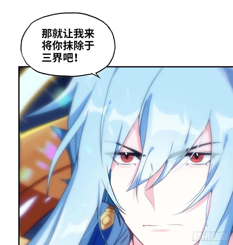 《开局一条鲲》85-五彩巨鲲 第30页