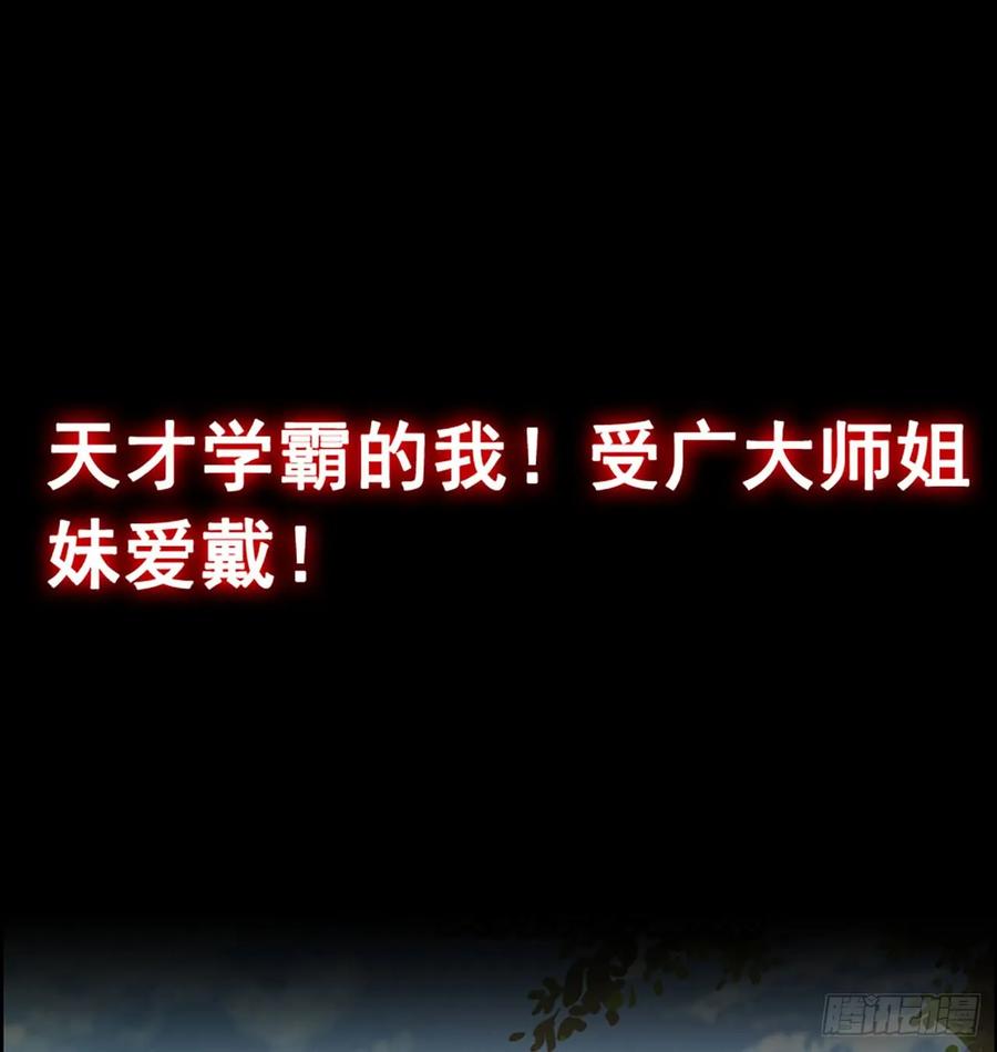 《开局一条鲲》鲲鲲客串 第2页
