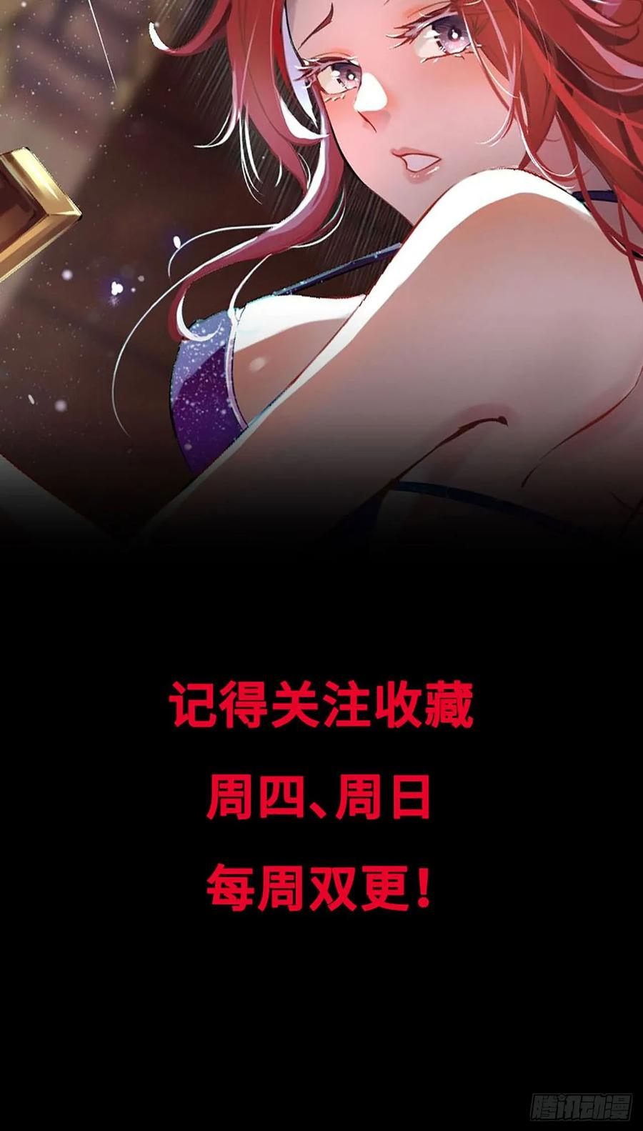 《开局一条鲲》鲲鲲客串 第26页