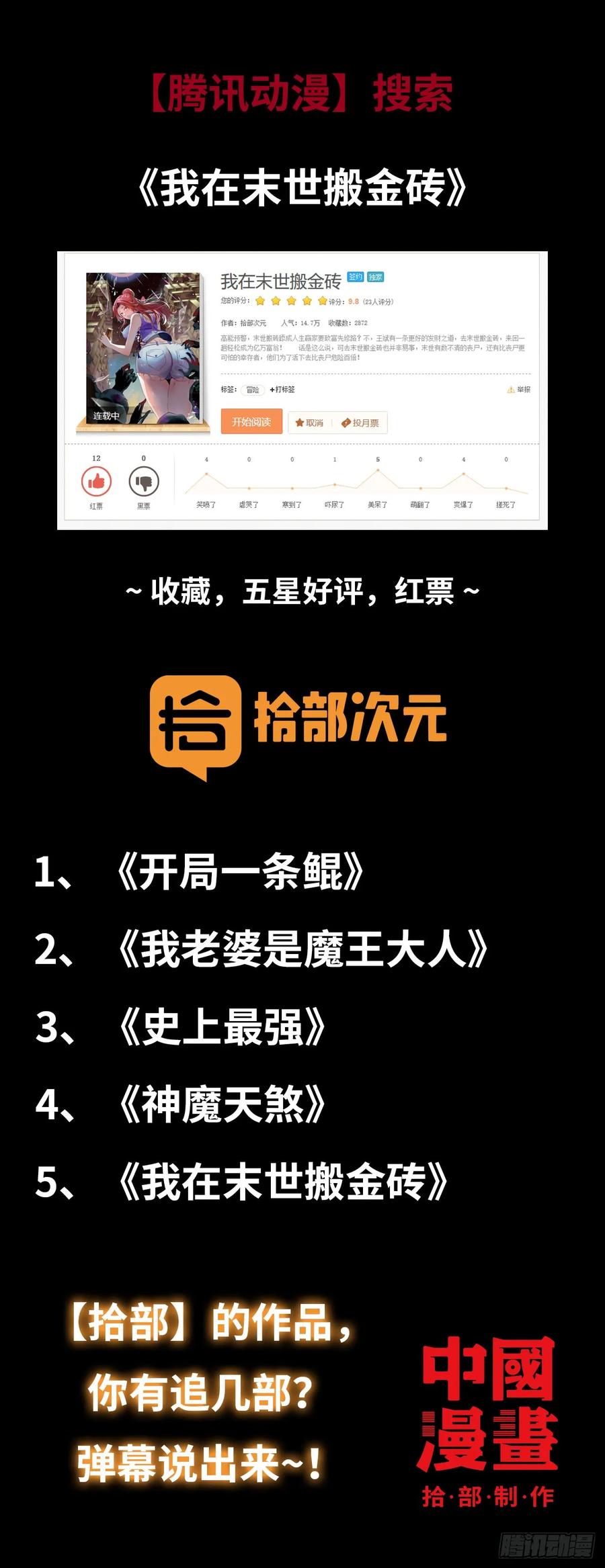 《开局一条鲲》鲲鲲客串 第27页