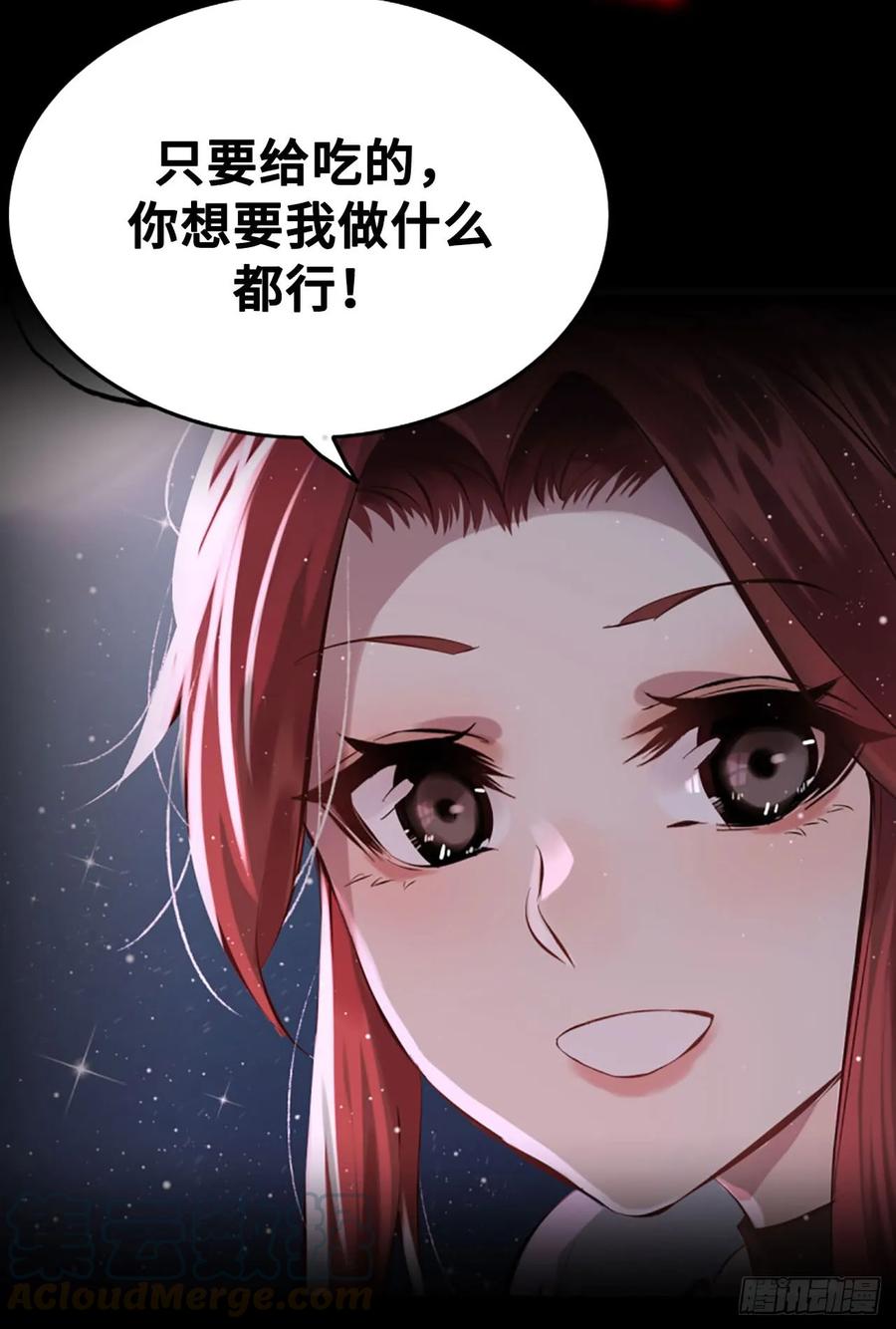 《开局一条鲲》鲲鲲客串 第22页