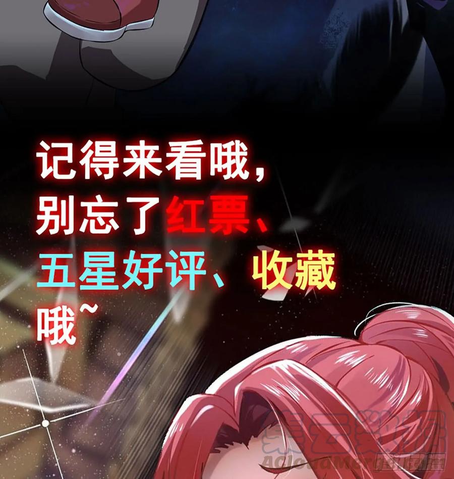 《开局一条鲲》鲲鲲客串 第25页