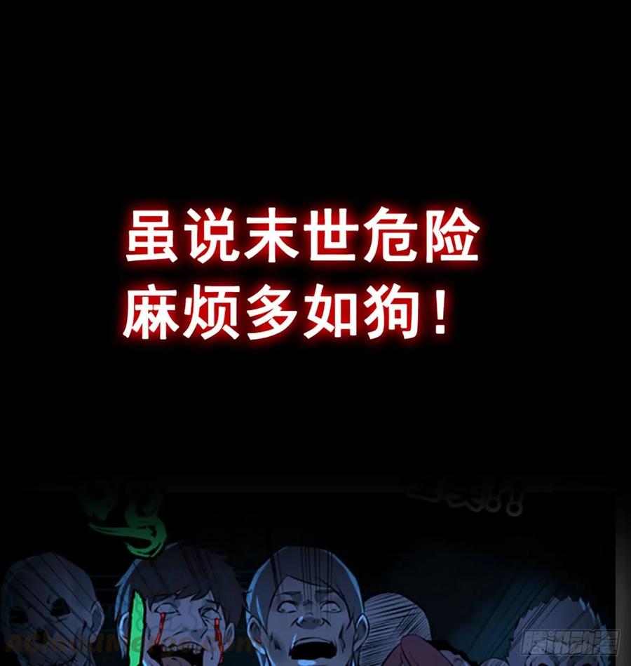 《开局一条鲲》鲲鲲客串 第16页