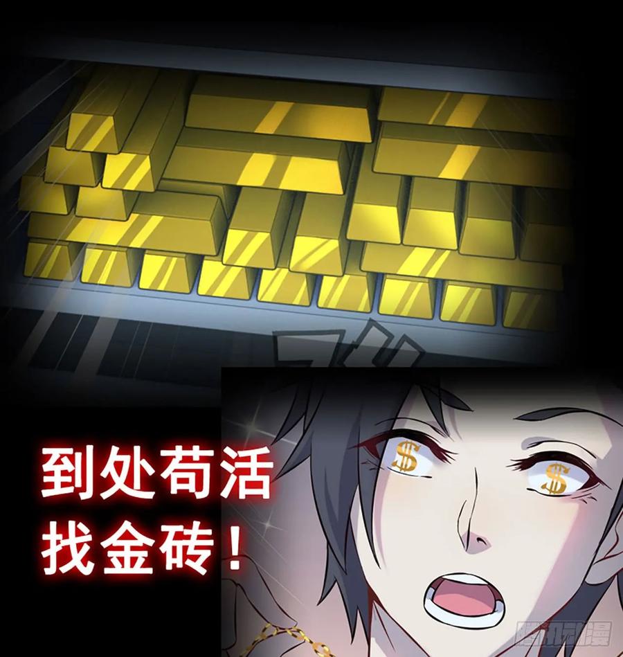 《开局一条鲲》鲲鲲客串 第11页