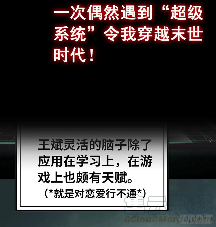 《开局一条鲲》鲲鲲客串 第7页