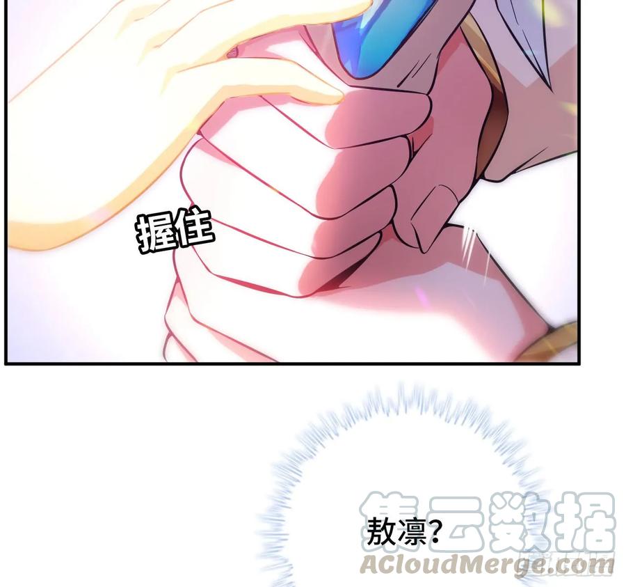 《开局一条鲲》86-击溃九头虫 第45页