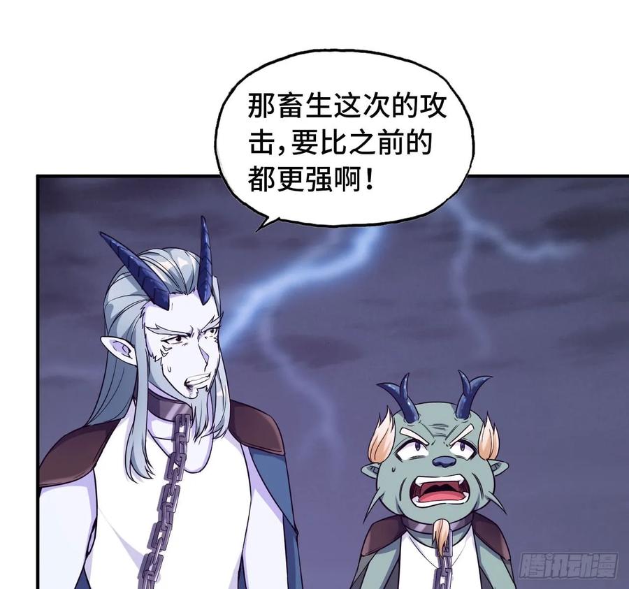 《开局一条鲲》86-击溃九头虫 第7页
