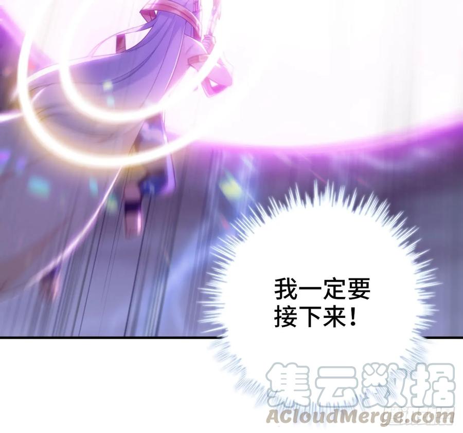 《开局一条鲲》86-击溃九头虫 第37页