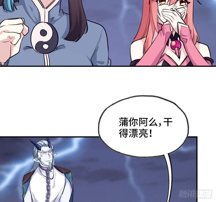 《开局一条鲲》86-击溃九头虫 第75页