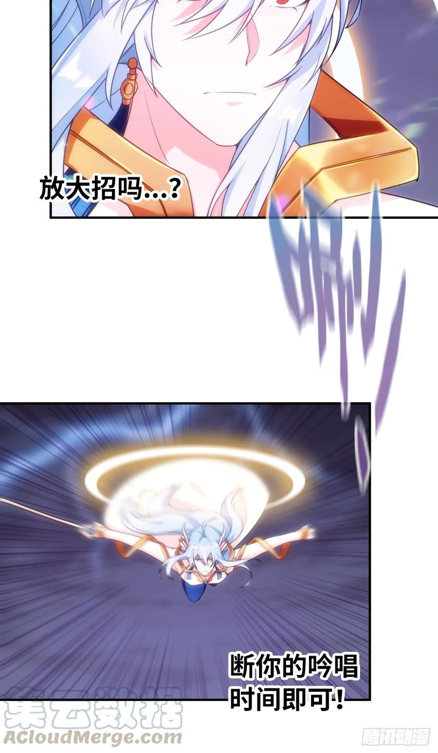 《开局一条鲲》86-击溃九头虫 第9页