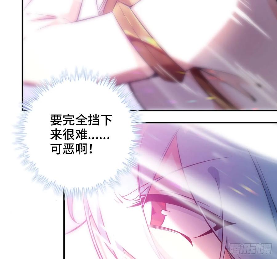 《开局一条鲲》86-击溃九头虫 第43页