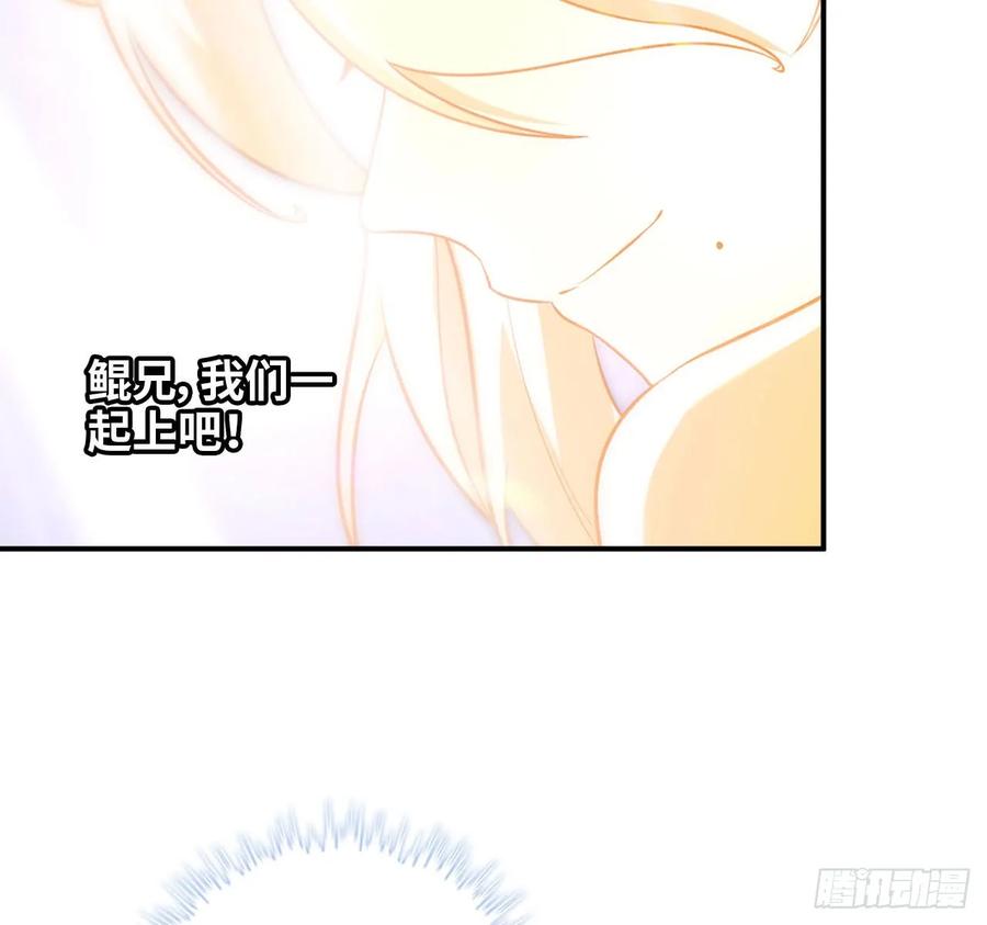 《开局一条鲲》86-击溃九头虫 第48页