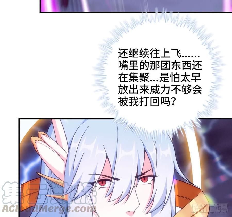 《开局一条鲲》86-击溃九头虫 第21页