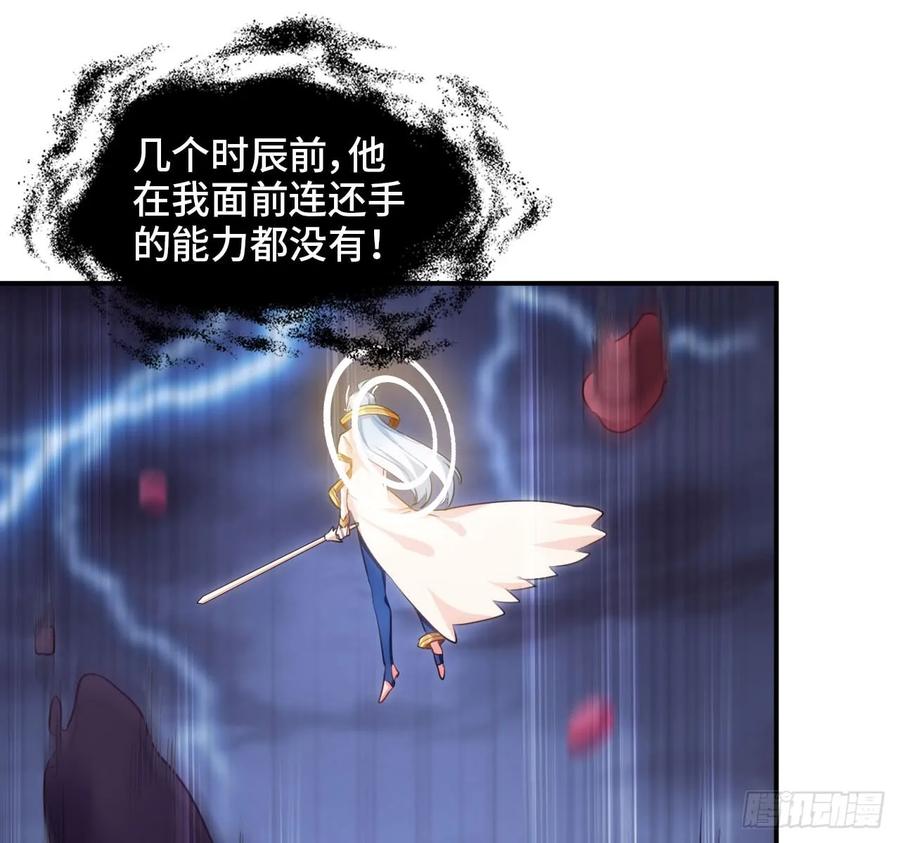 《开局一条鲲》86-击溃九头虫 第71页