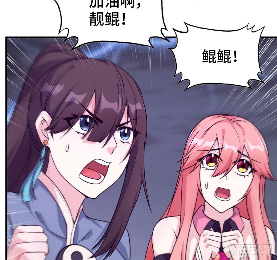 《开局一条鲲》86-击溃九头虫 第40页